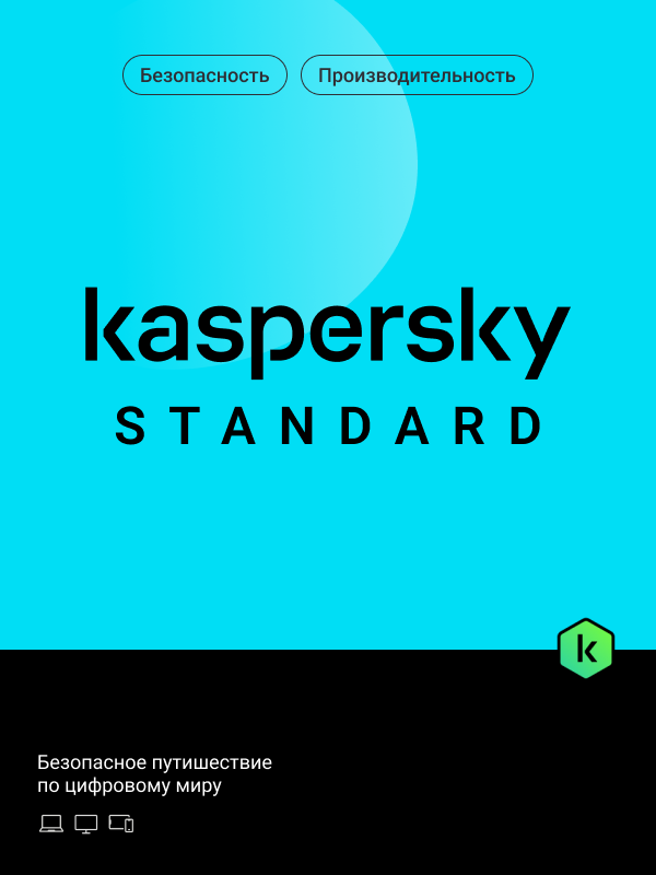 Kaspersky