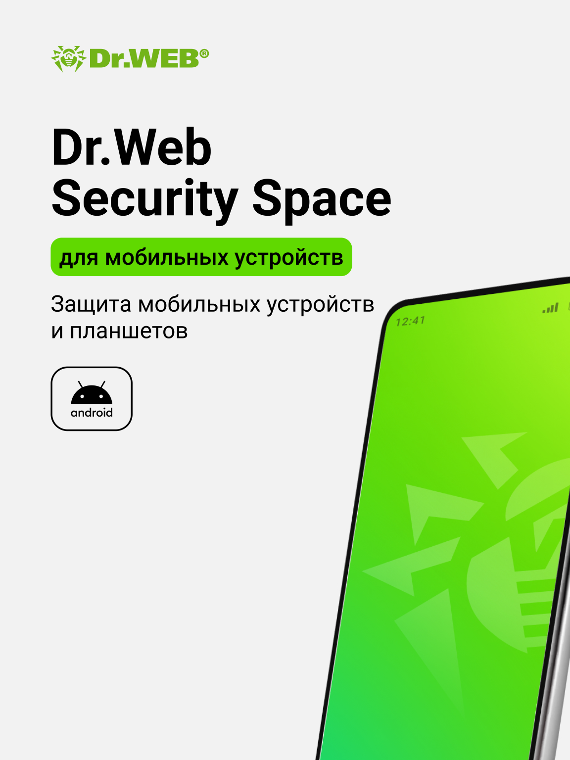 Dr.Web
