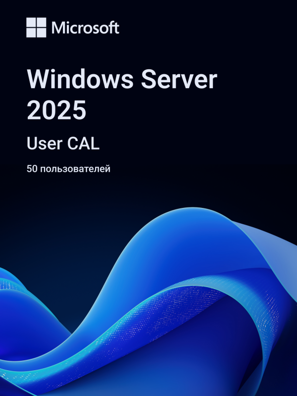 Лицензионный ключ активации для Windows Server 2025 RDS User CAL (50 пользователей)