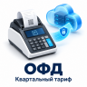ОФД — Квартальный